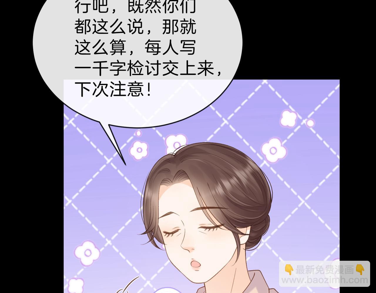 她的山，她的海 - 第63話 打架(1/3) - 4
