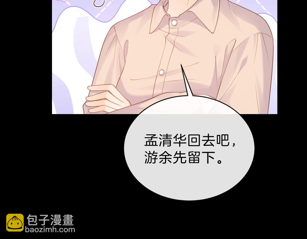 她的山，她的海 - 第63話 打架(1/3) - 5