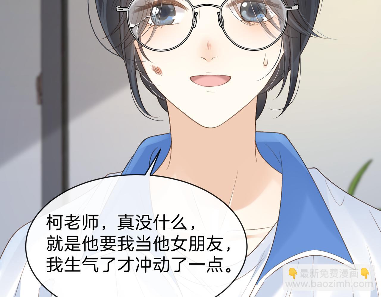 她的山，她的海 - 第63話 打架(1/3) - 2