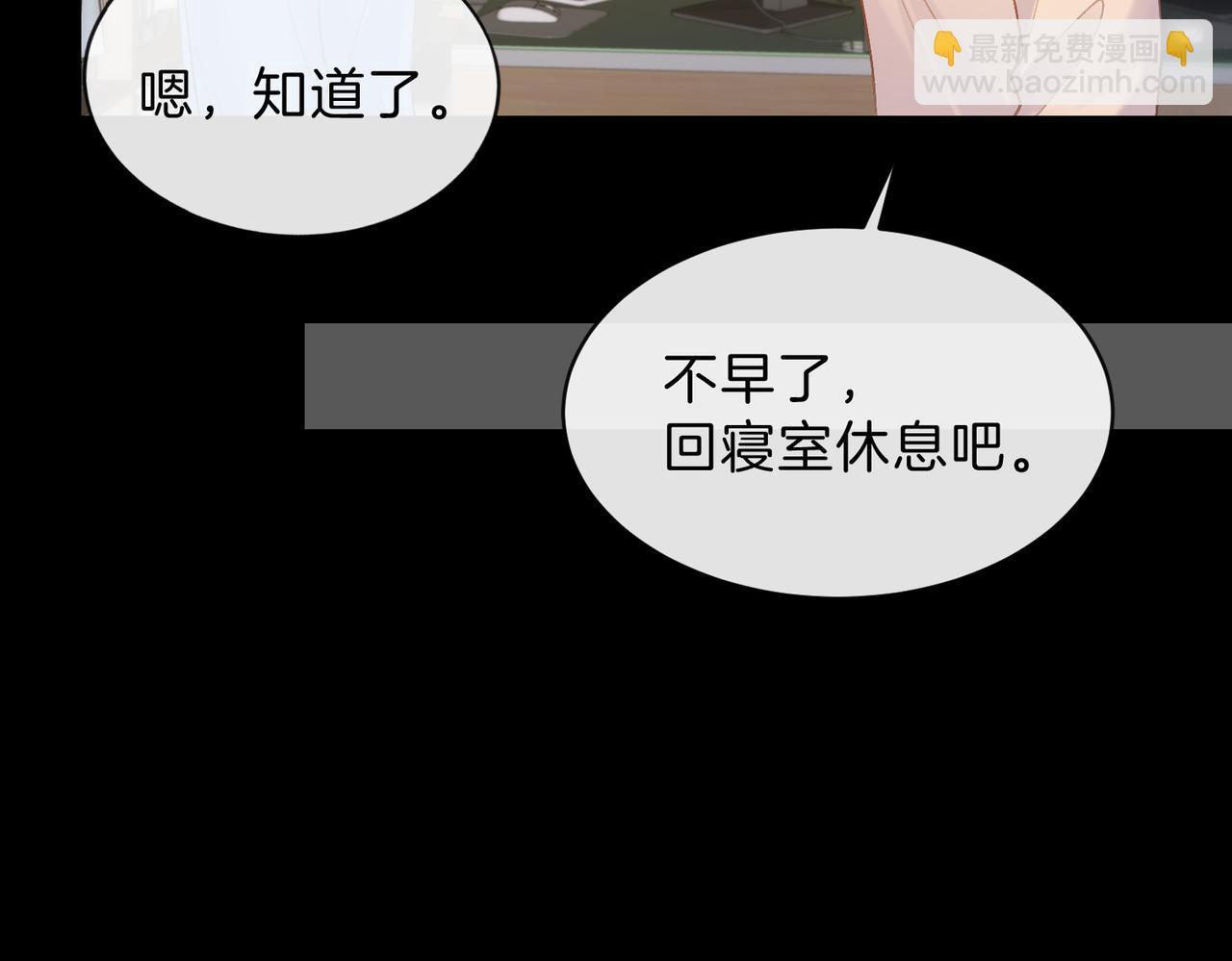 她的山，她的海 - 第63話 打架(1/3) - 5
