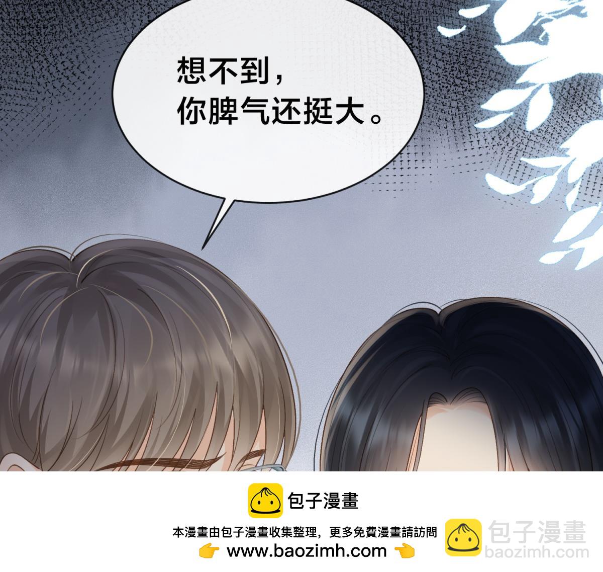 她的山，她的海 - 第63話 打架(1/3) - 2