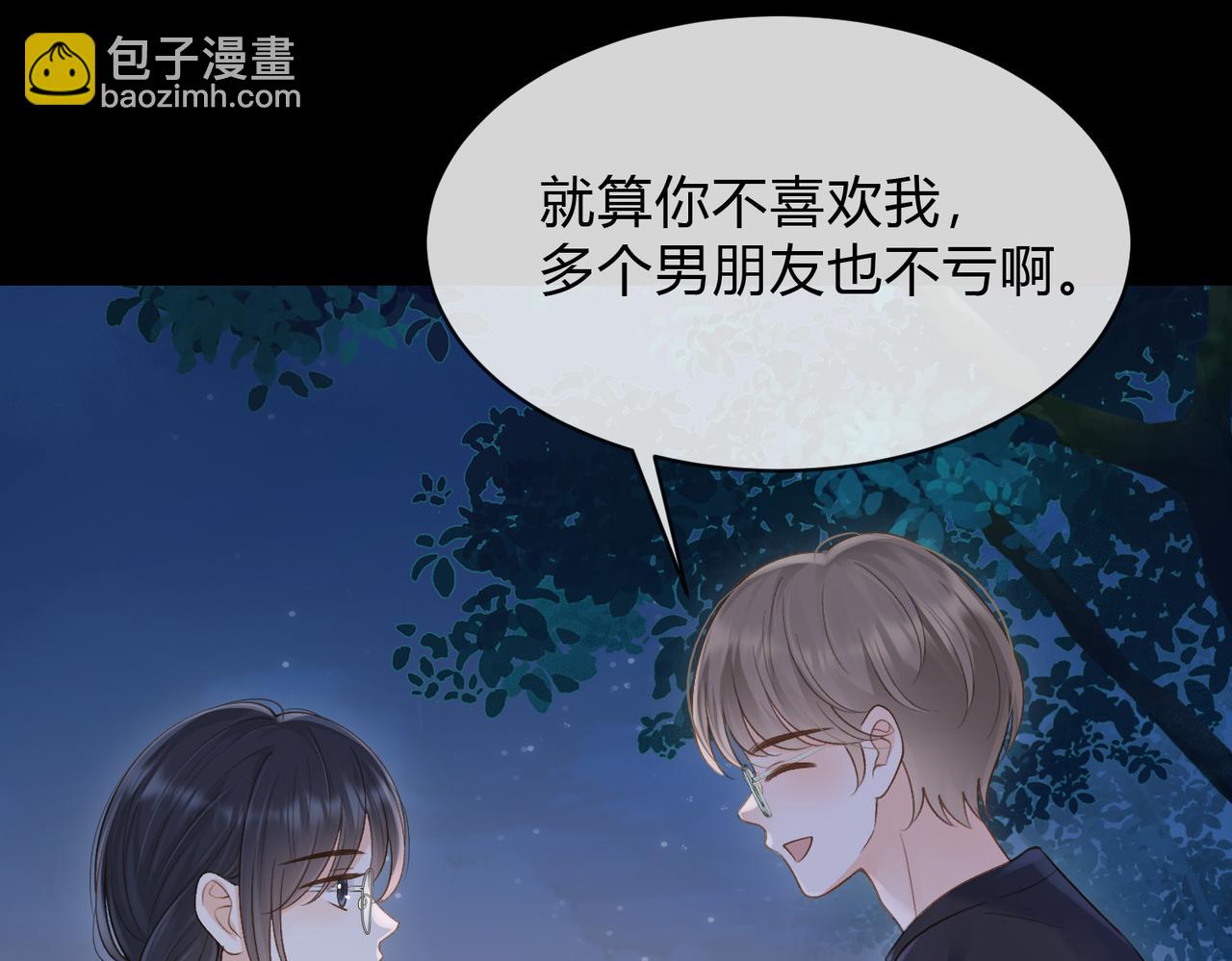 她的山，她的海 - 第63話 打架(1/3) - 6