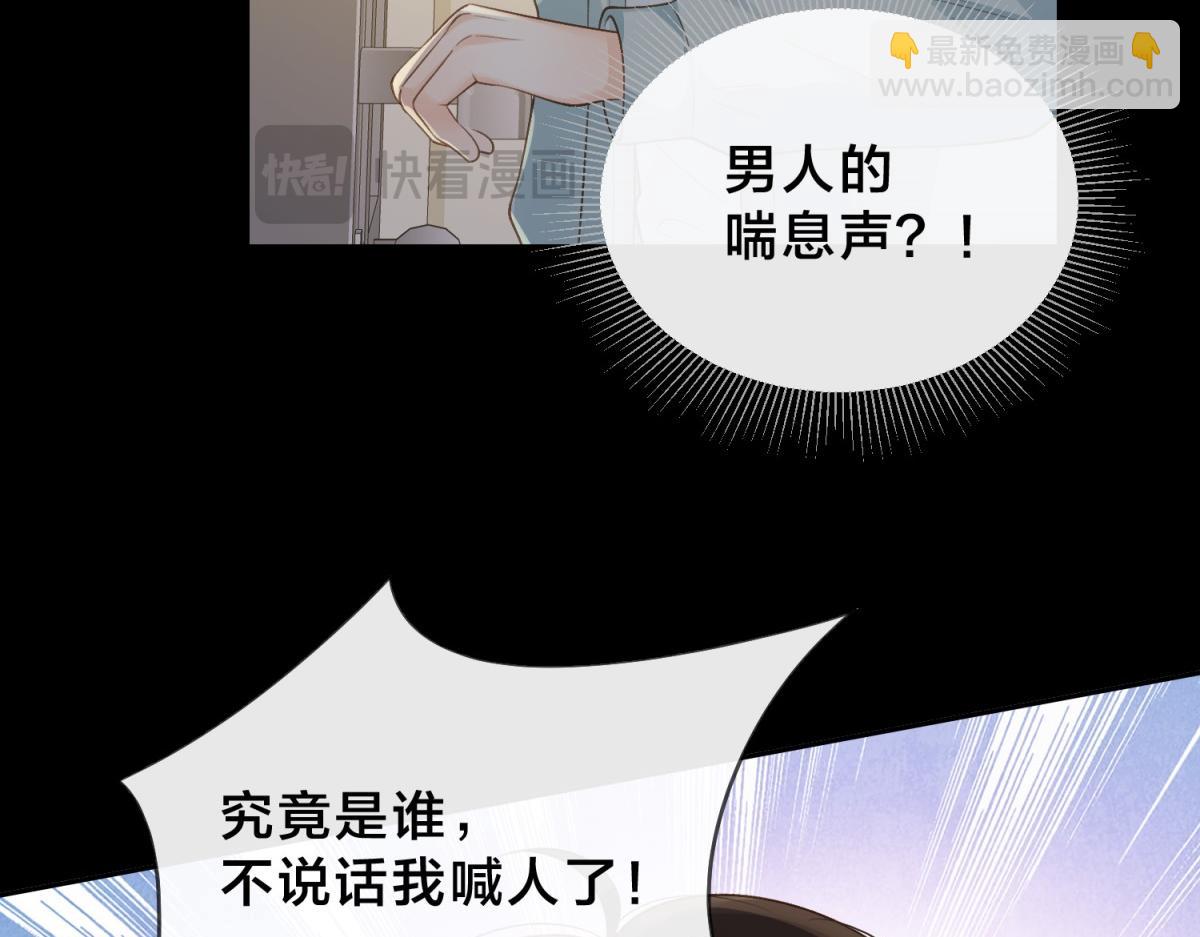 第65话 不说话，我就喊人了(1/2)-第82话