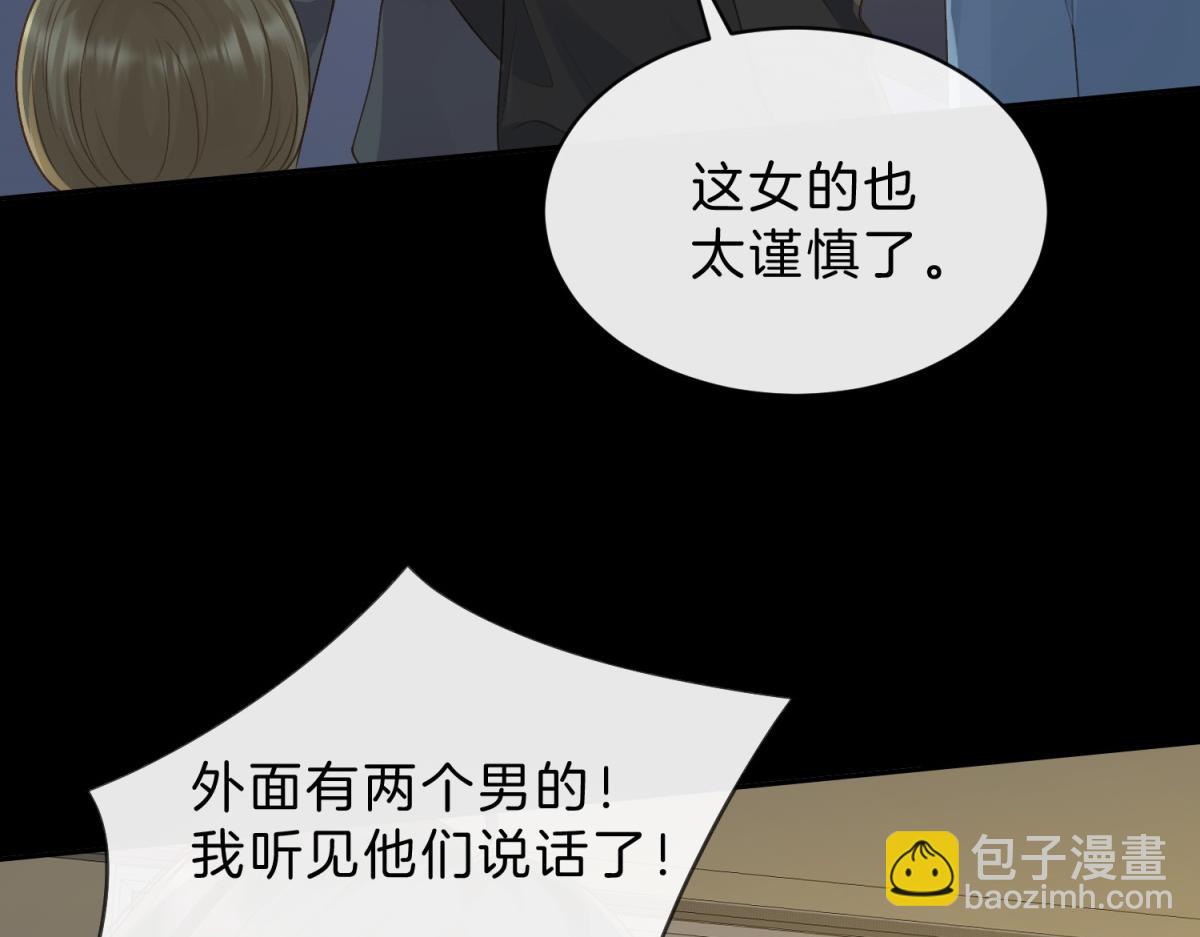 第65话 不说话，我就喊人了(1/2)-第82话