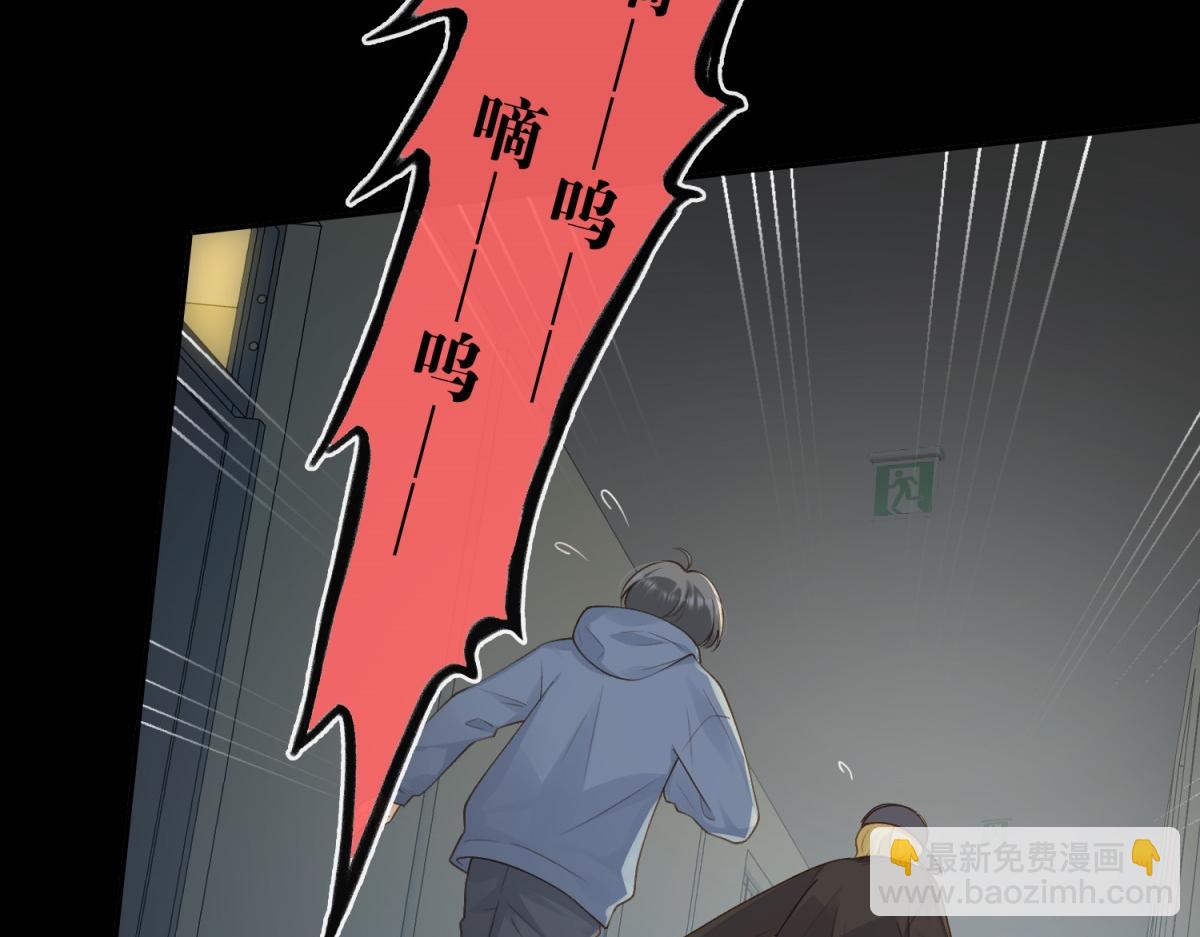 第65话 不说话，我就喊人了(1/2)-第82话