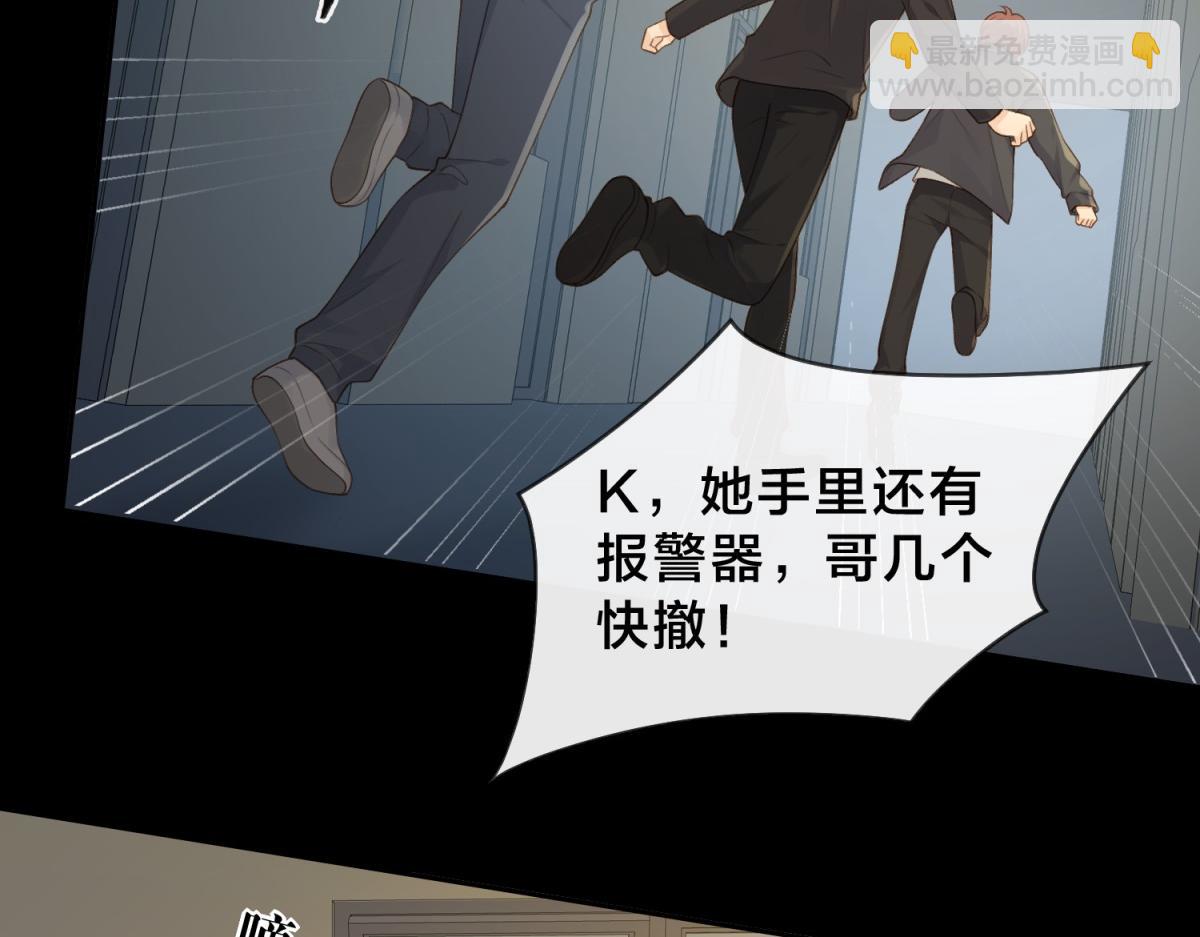 第65话 不说话，我就喊人了(1/2)-第82话