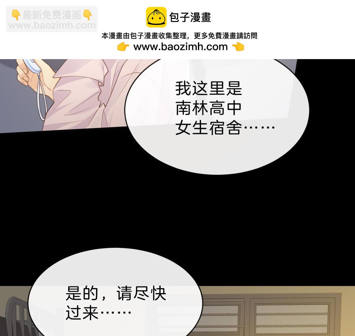 第65话 不说话，我就喊人了(1/2)-第82话