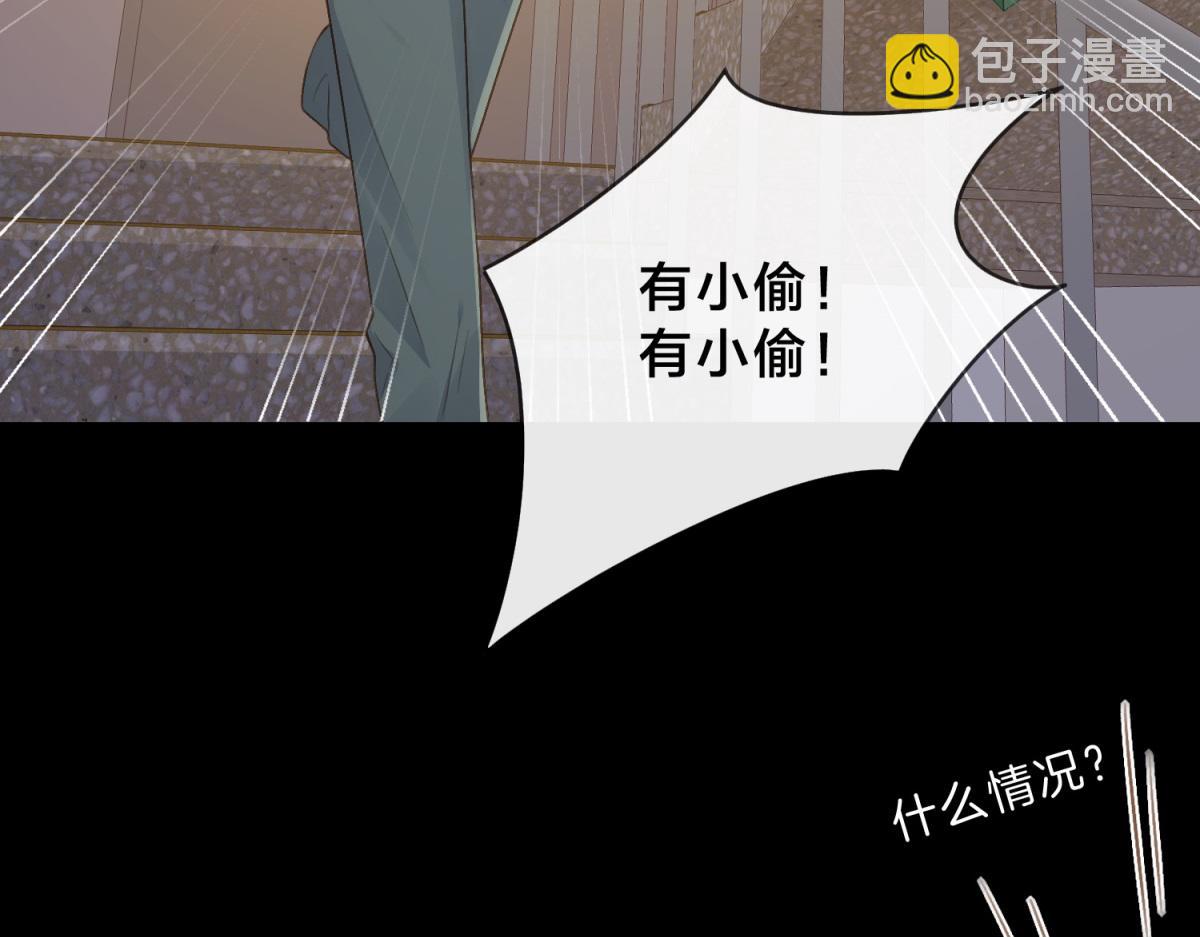 第65话 不说话，我就喊人了(1/2)-第82话