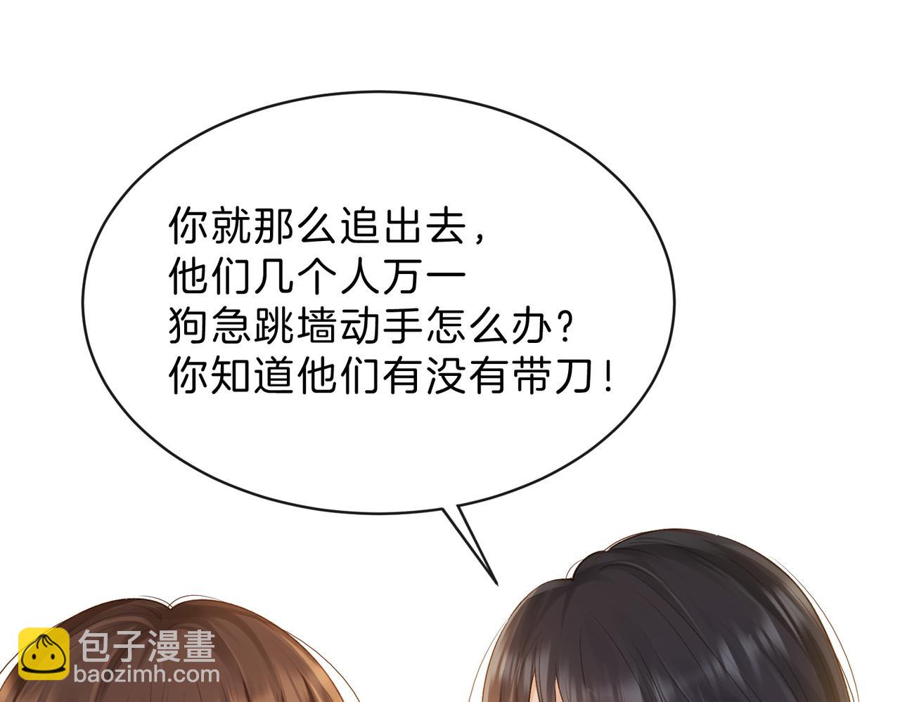 第65话 不说话，我就喊人了(1/2)-第82话