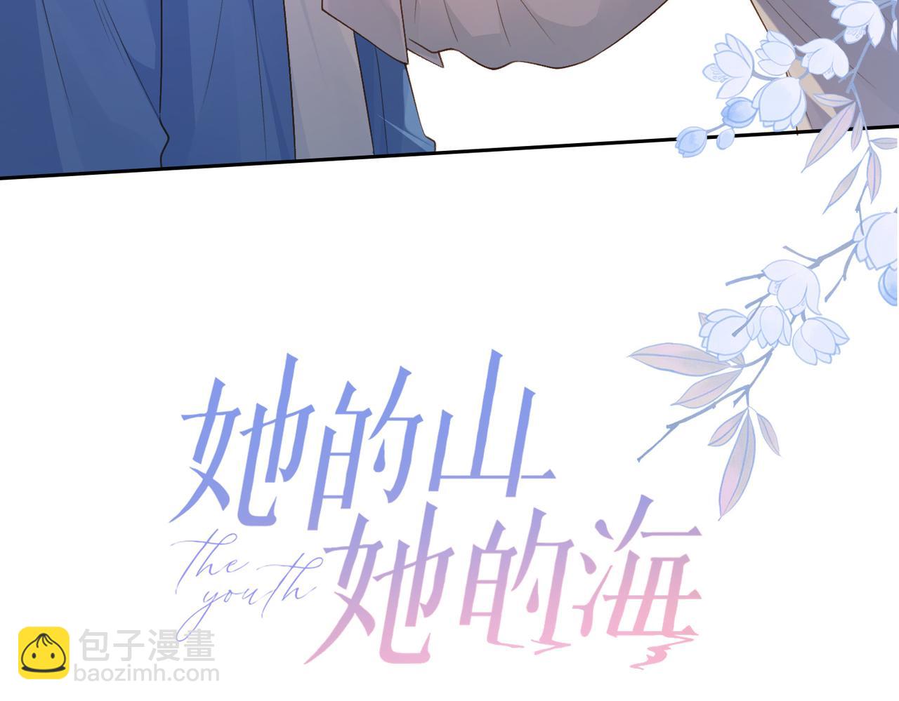 第65话 不说话，我就喊人了(1/2)-第82话