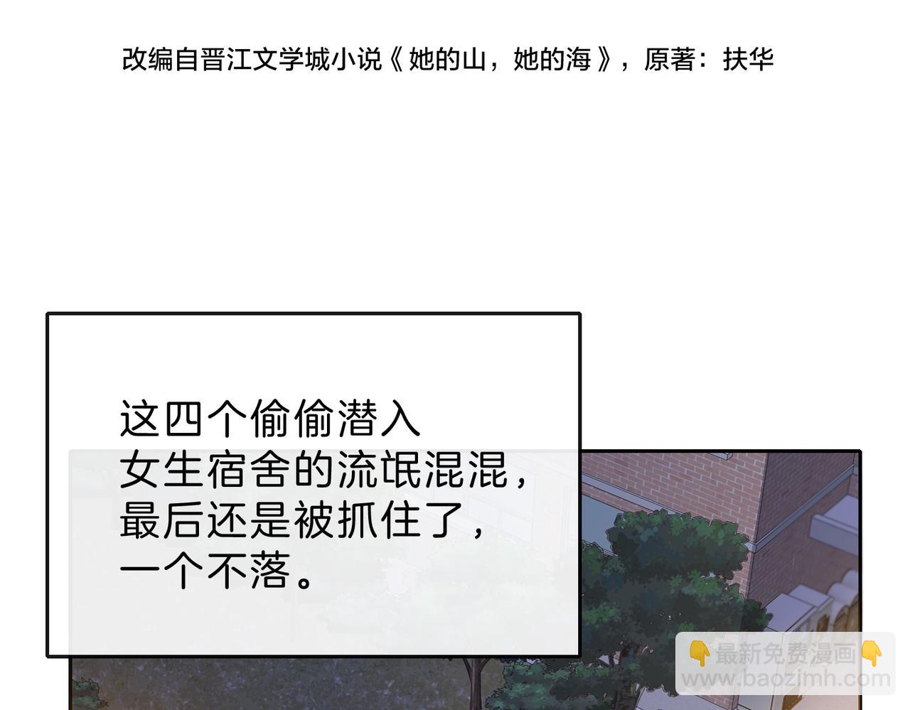 第65话 不说话，我就喊人了(1/2)-第82话