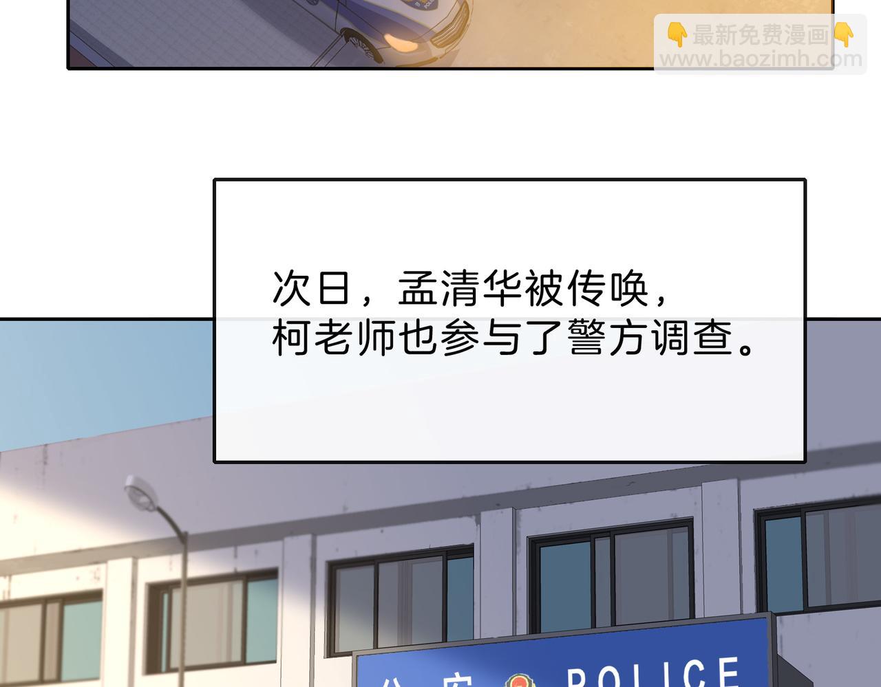 第65话 不说话，我就喊人了(1/2)-第82话