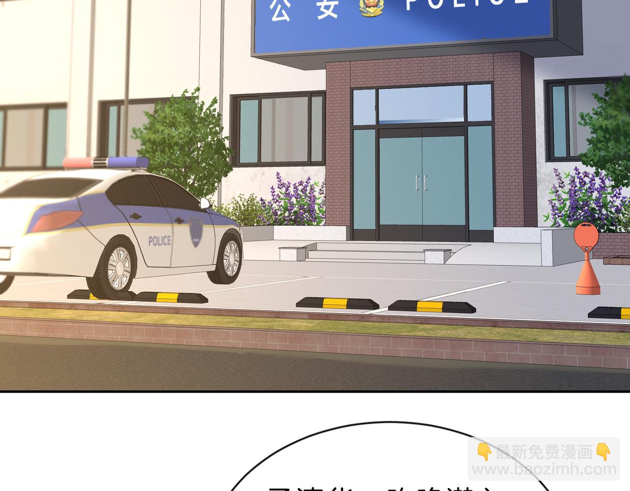 第65话 不说话，我就喊人了(1/2)-第82话