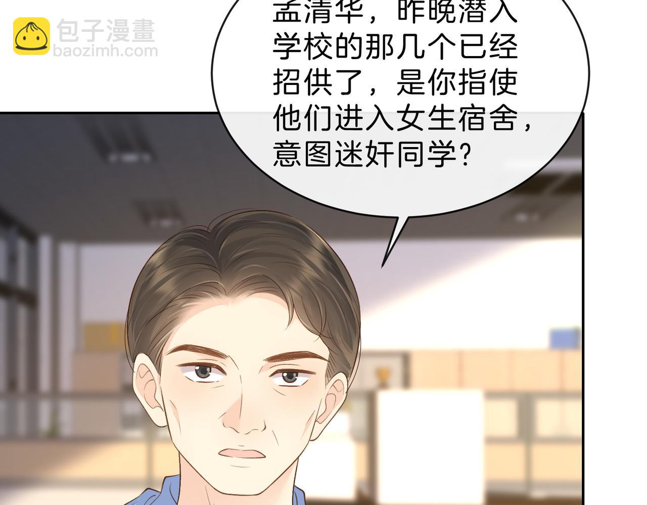 第65话 不说话，我就喊人了(1/2)-第82话