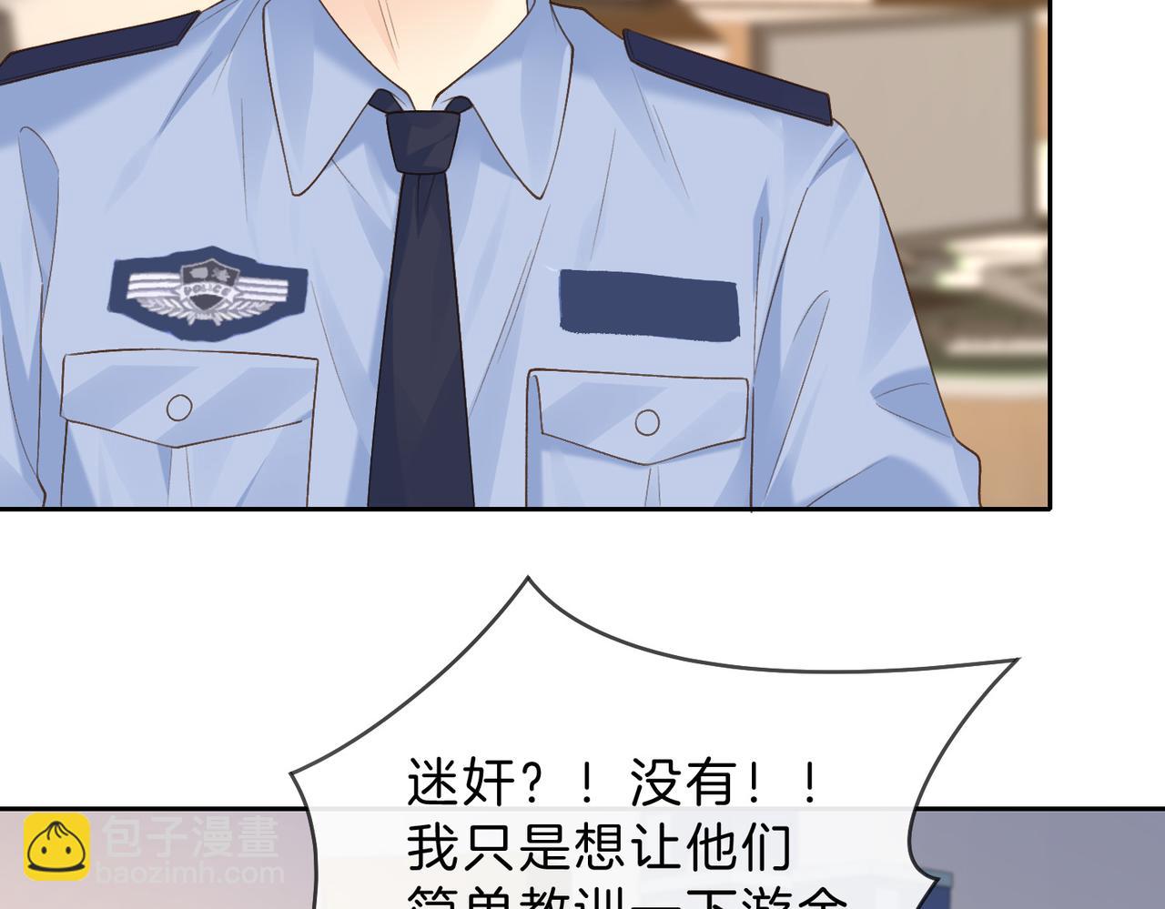 第65话 不说话，我就喊人了(1/2)-第82话