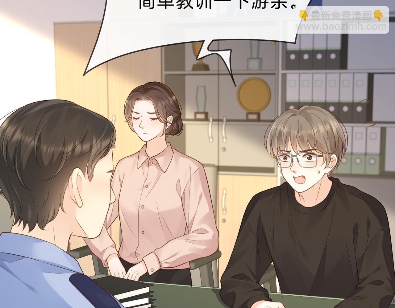 第65话 不说话，我就喊人了(1/2)-第82话