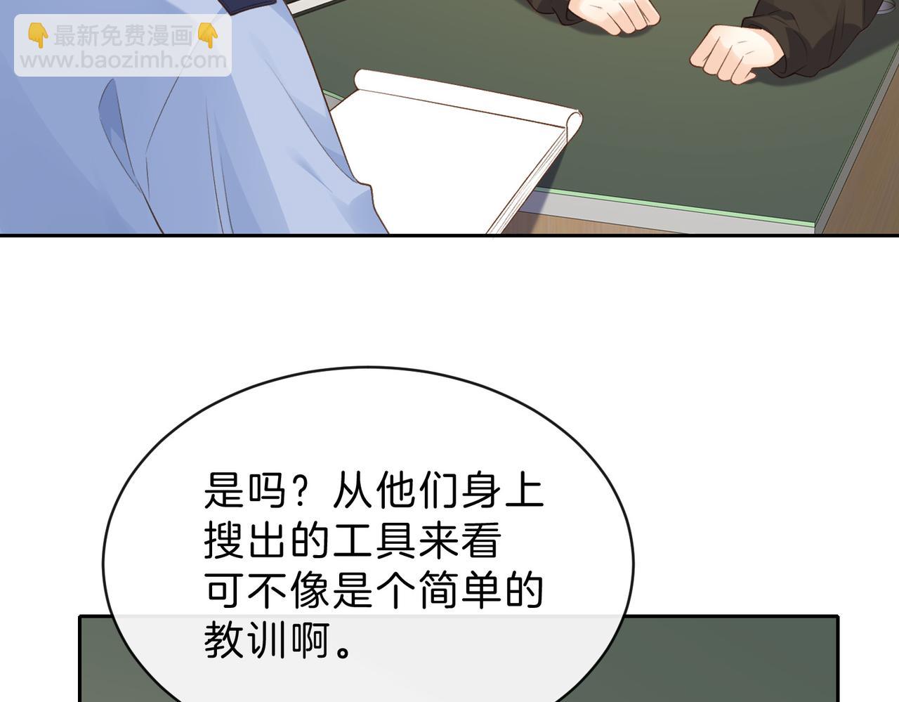 第65话 不说话，我就喊人了(1/2)-第82话