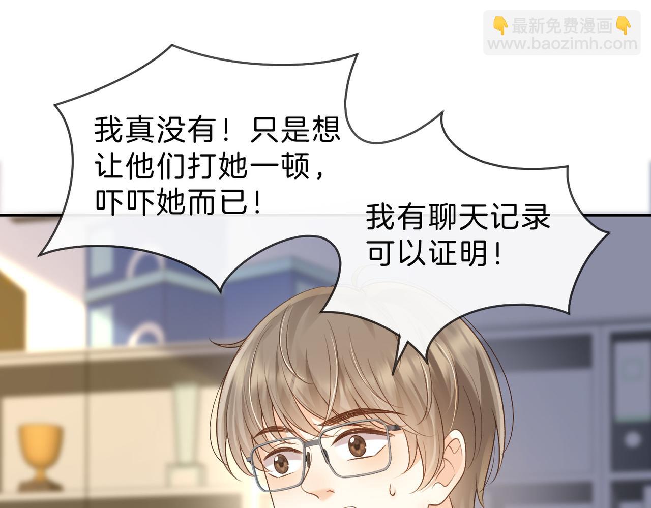 第65话 不说话，我就喊人了(1/2)-第82话