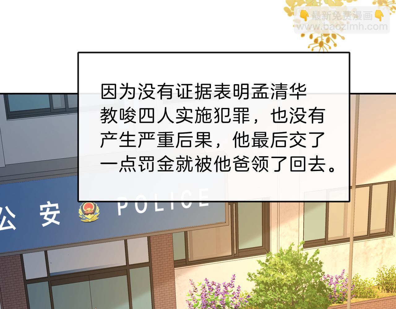 第65话 不说话，我就喊人了(1/2)-第82话