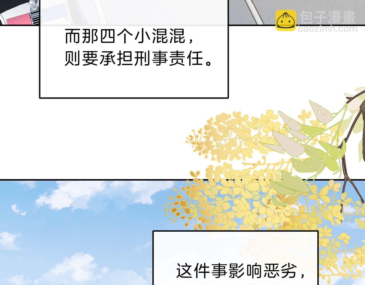 第65话 不说话，我就喊人了(1/2)-第82话