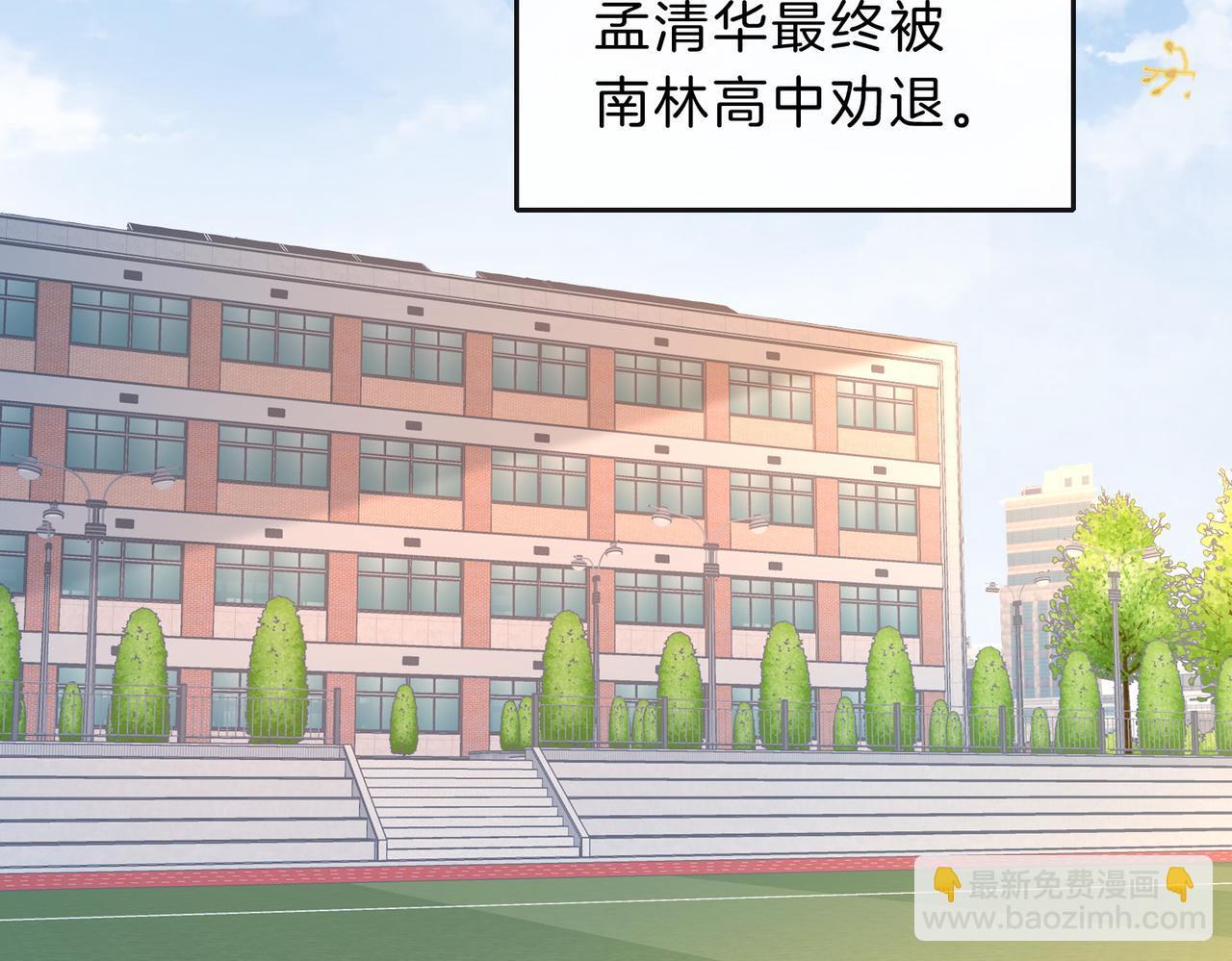 第65话 不说话，我就喊人了(1/2)-第82话