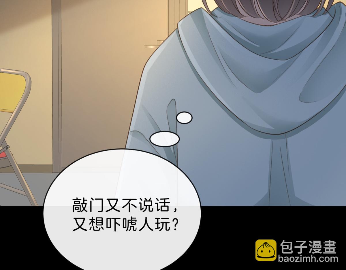 第65话 不说话，我就喊人了(1/2)-第82话