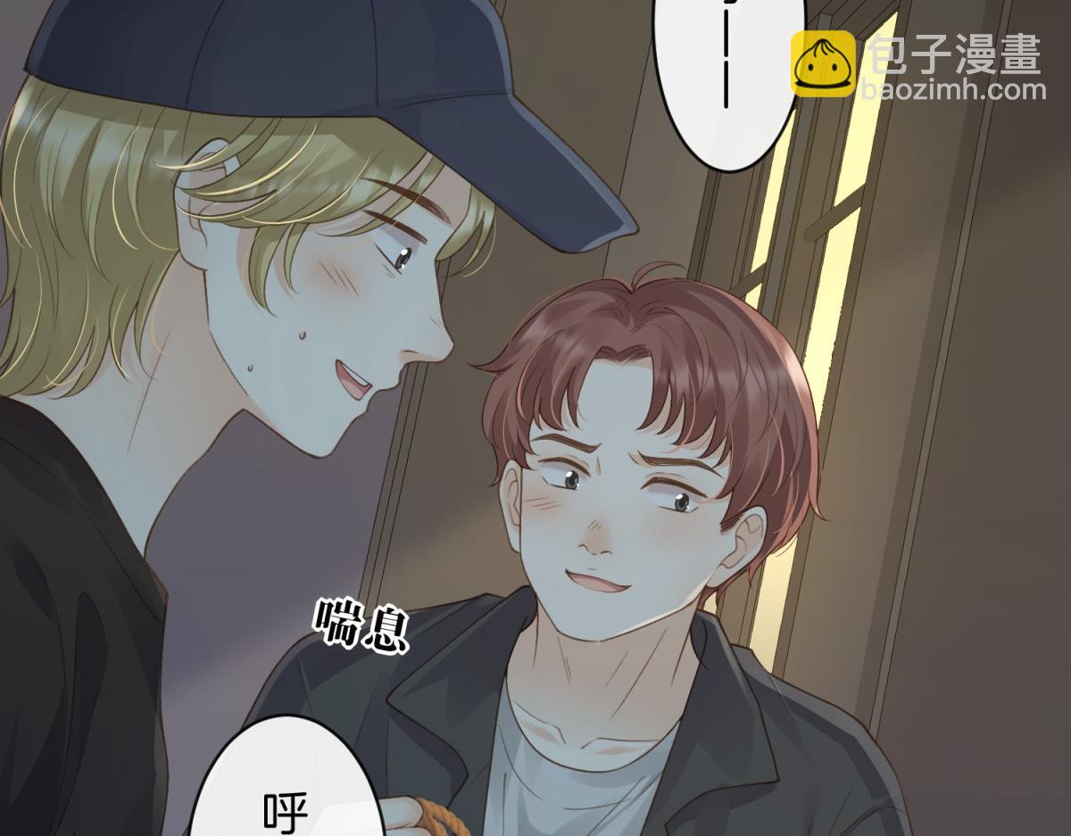 第65话 不说话，我就喊人了(1/2)-第82话