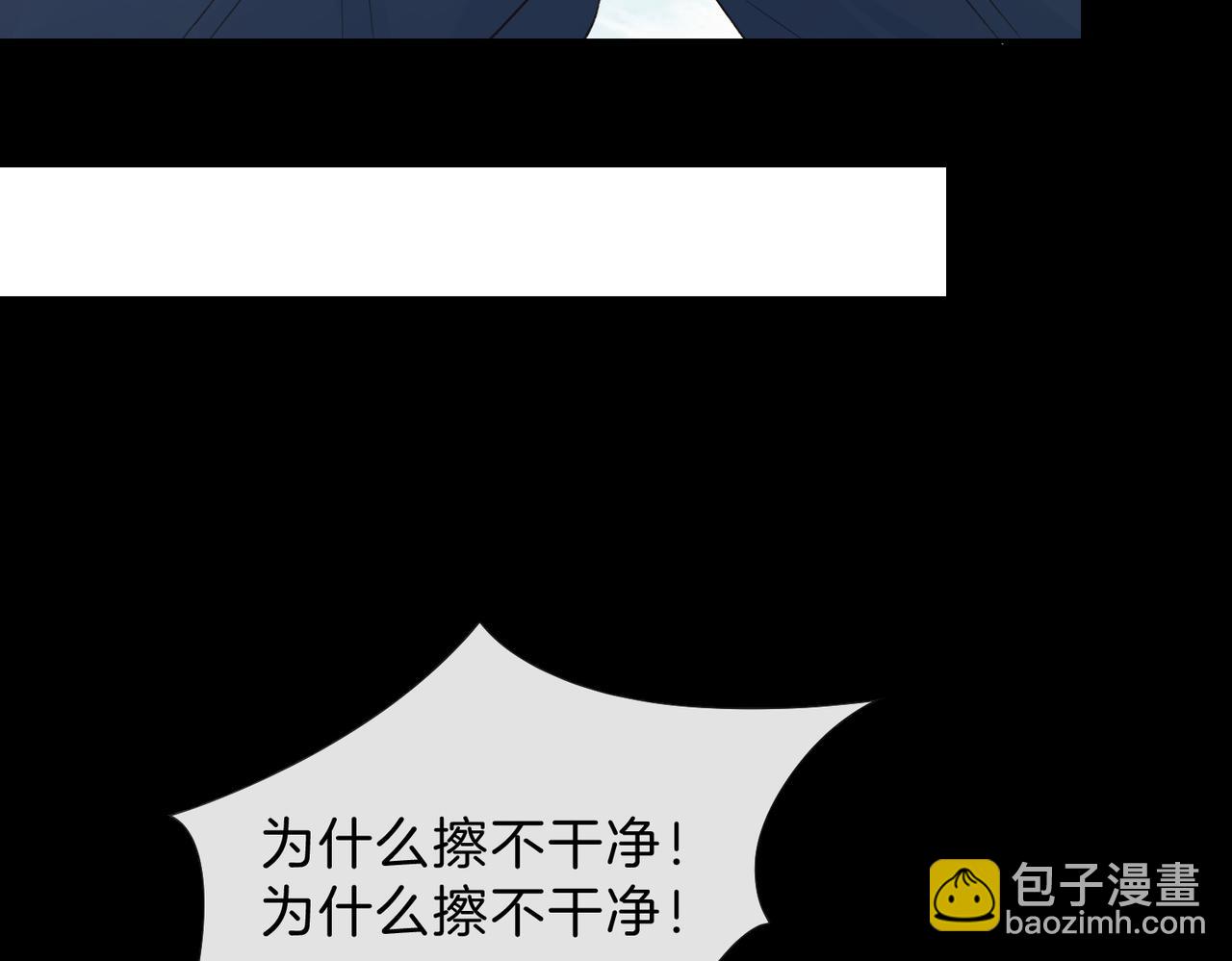 她的山，她的海 - 第67話 她還活着(1/2) - 4