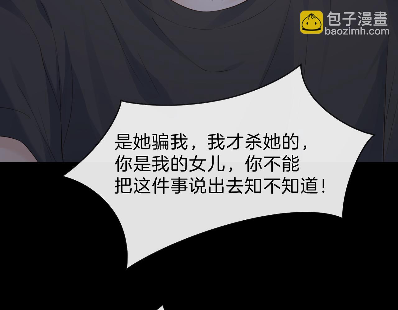 她的山，她的海 - 第67話 她還活着(1/2) - 2