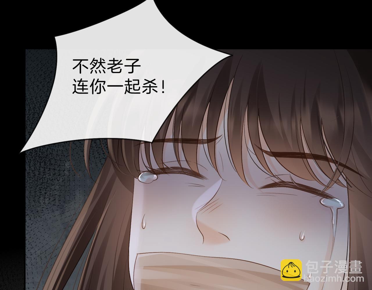 她的山，她的海 - 第67話 她還活着(1/2) - 3