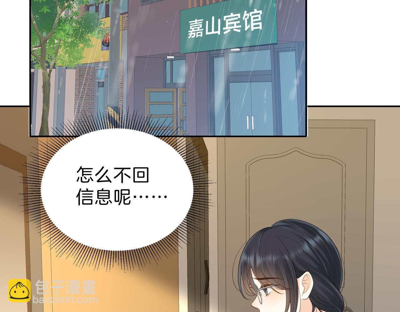 她的山，她的海 - 第67話 她還活着(1/2) - 1