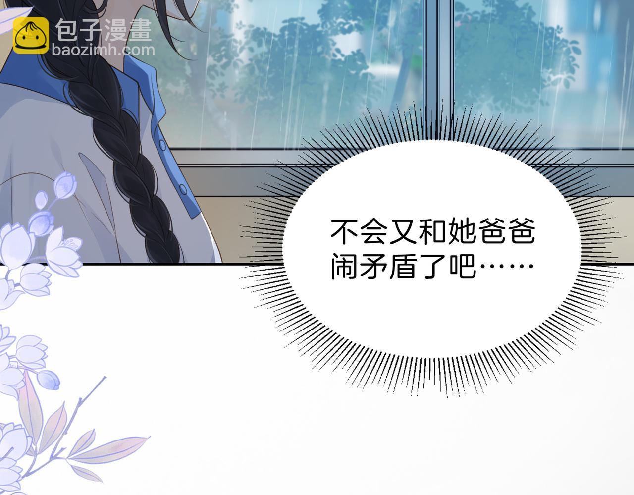 她的山，她的海 - 第67話 她還活着(1/2) - 4