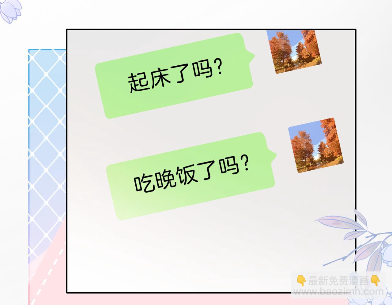 她的山，她的海 - 第67話 她還活着(1/2) - 5