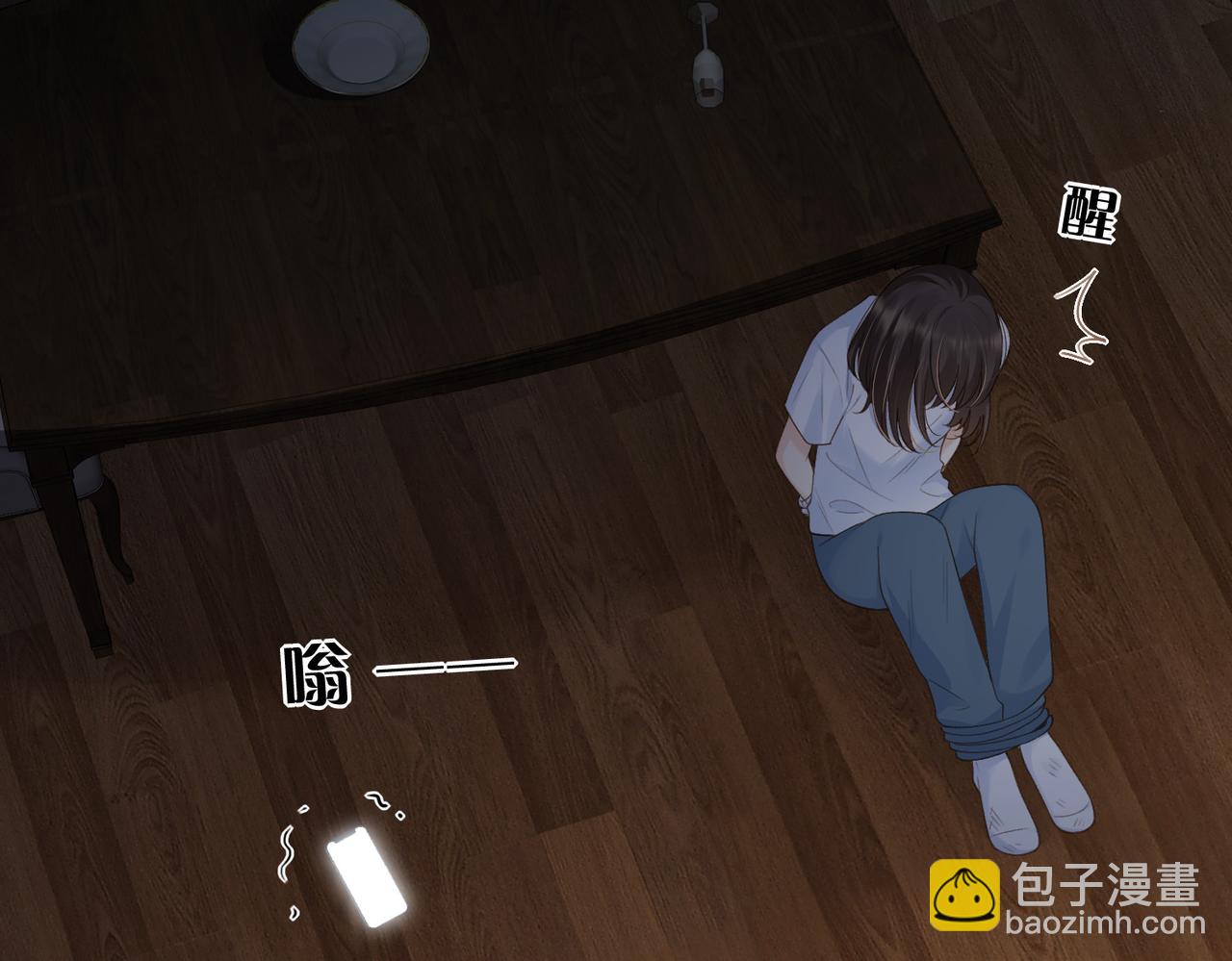 她的山，她的海 - 第67話 她還活着(1/2) - 7