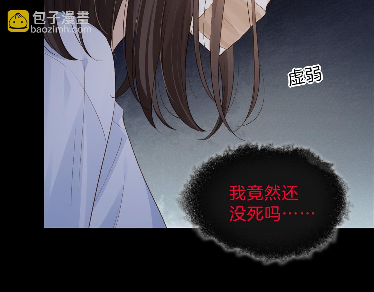 她的山，她的海 - 第67話 她還活着(1/2) - 1