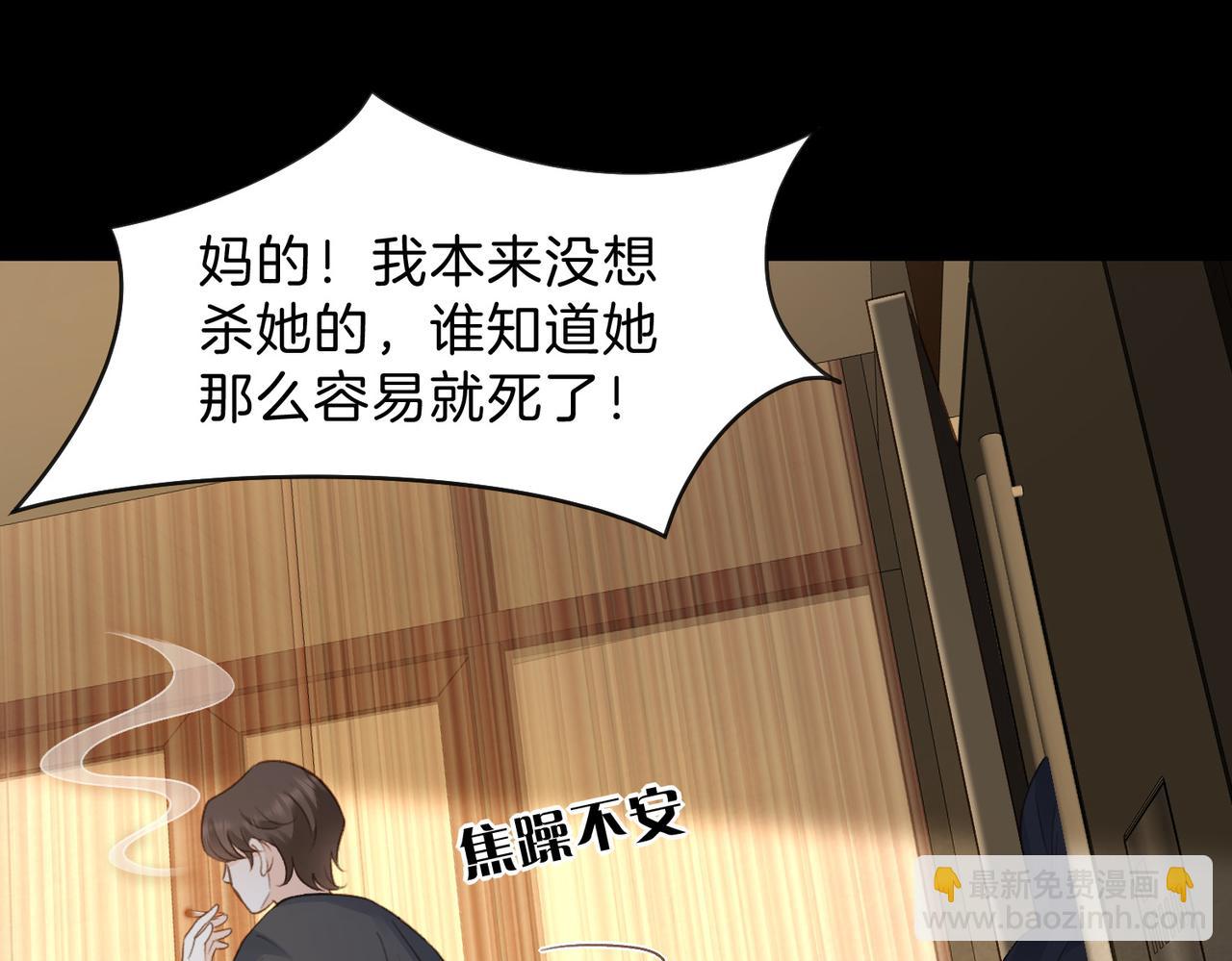 她的山，她的海 - 第67話 她還活着(1/2) - 2