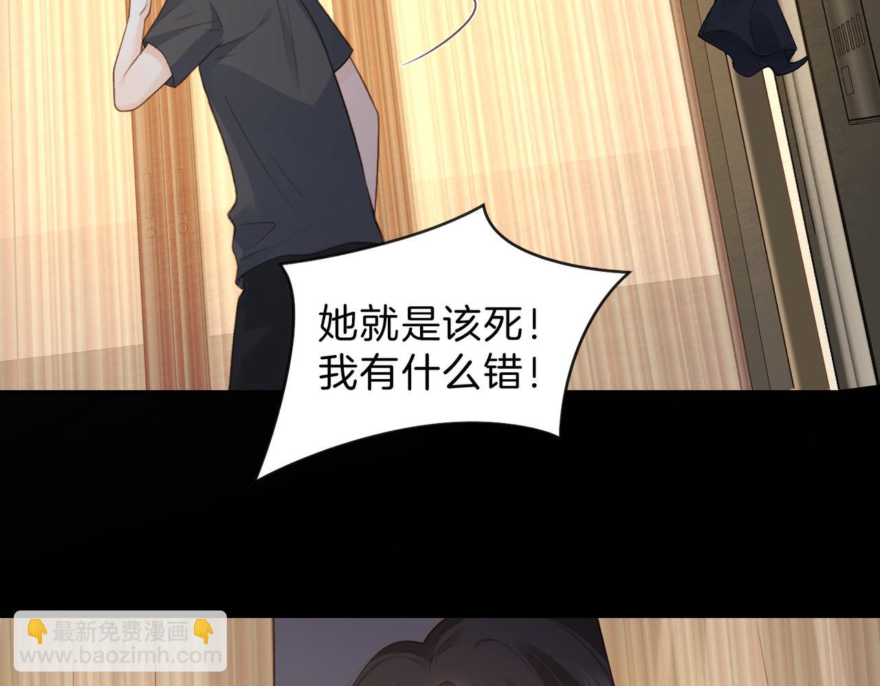 她的山，她的海 - 第67話 她還活着(1/2) - 3