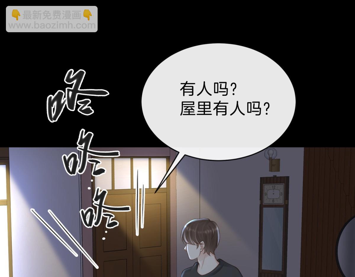 她的山，她的海 - 第67話 她還活着(1/2) - 1