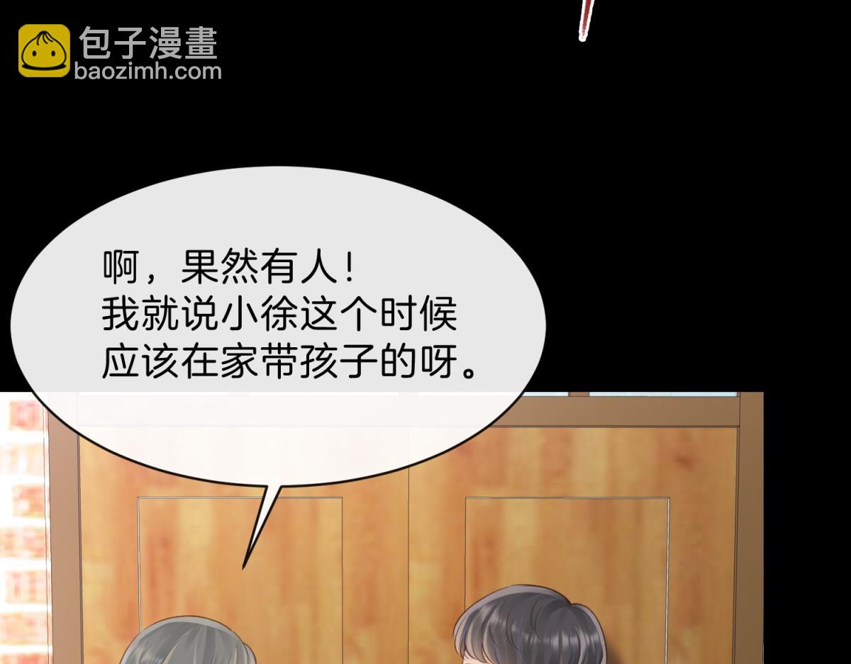 她的山，她的海 - 第67話 她還活着(1/2) - 6