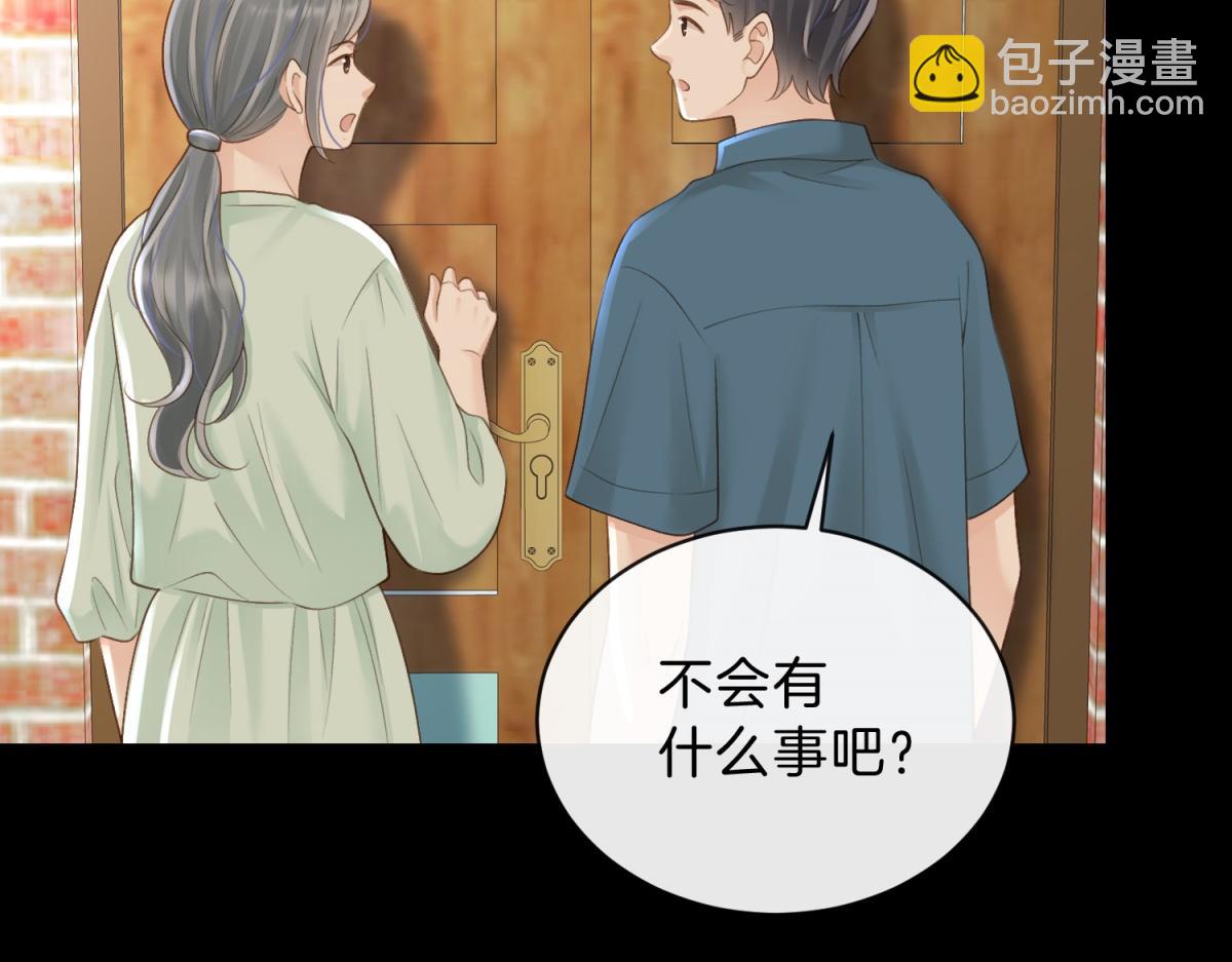 她的山，她的海 - 第67話 她還活着(1/2) - 7