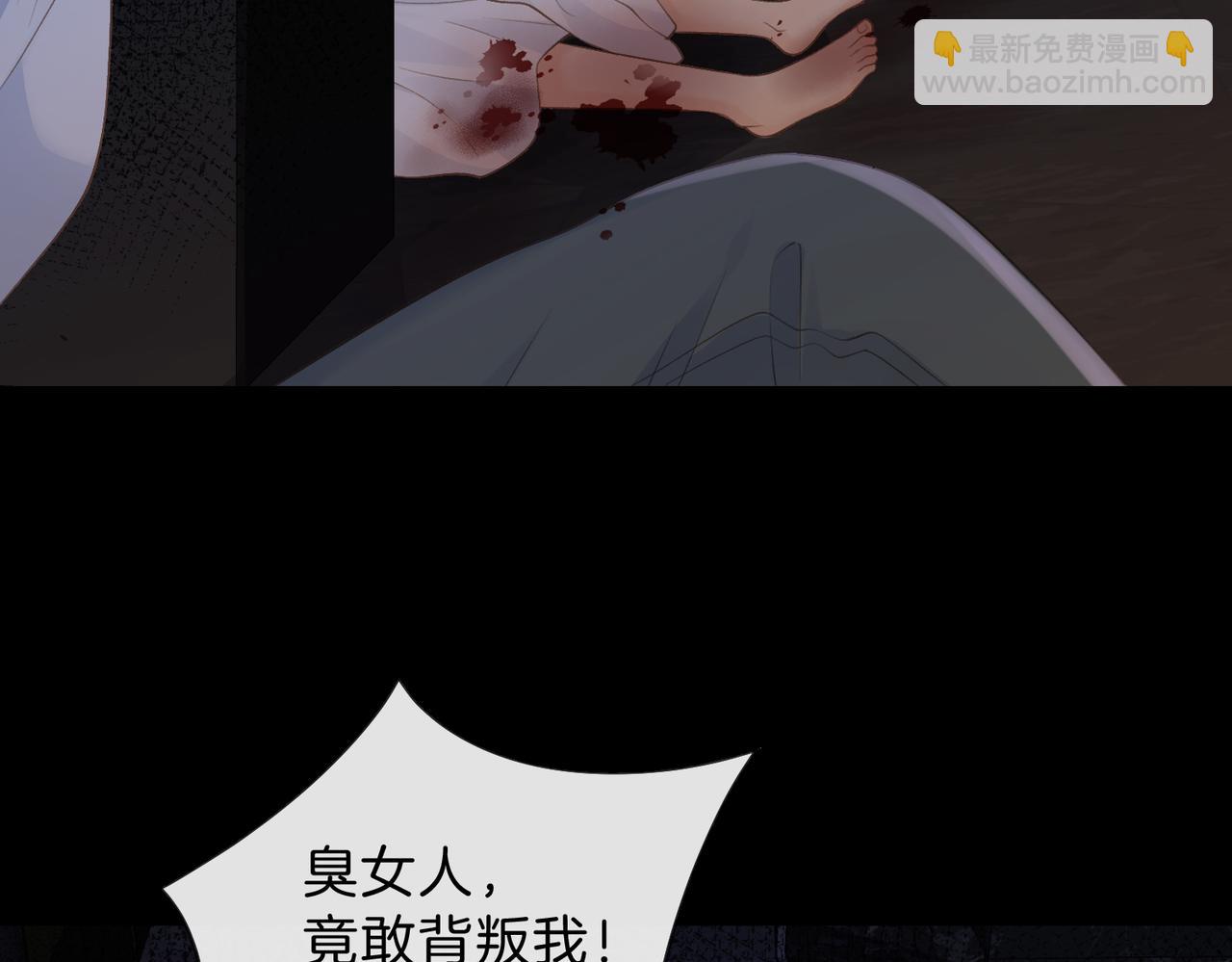她的山，她的海 - 第67話 她還活着(1/2) - 5