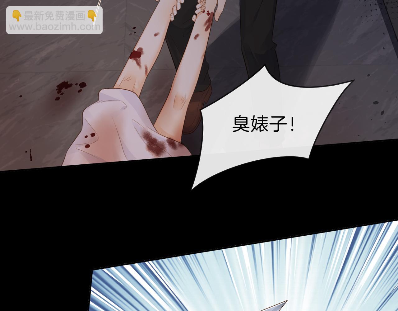 她的山，她的海 - 第67話 她還活着(1/2) - 7