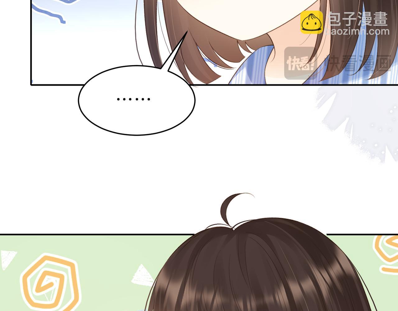 她的山，她的海 - 第69話 逃離南林(1/3) - 3