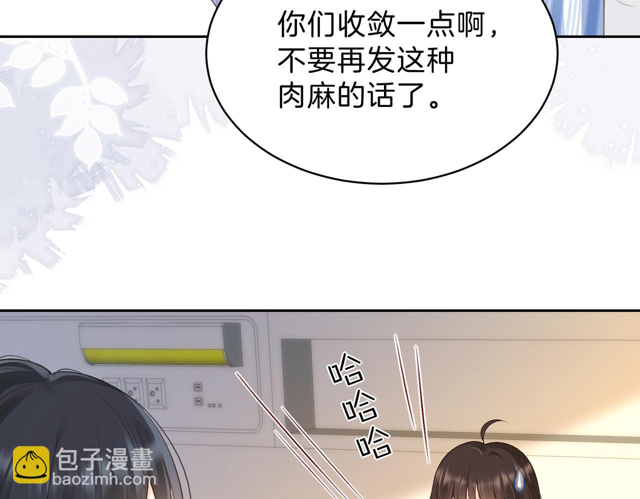 她的山，她的海 - 第69話 逃離南林(1/3) - 5