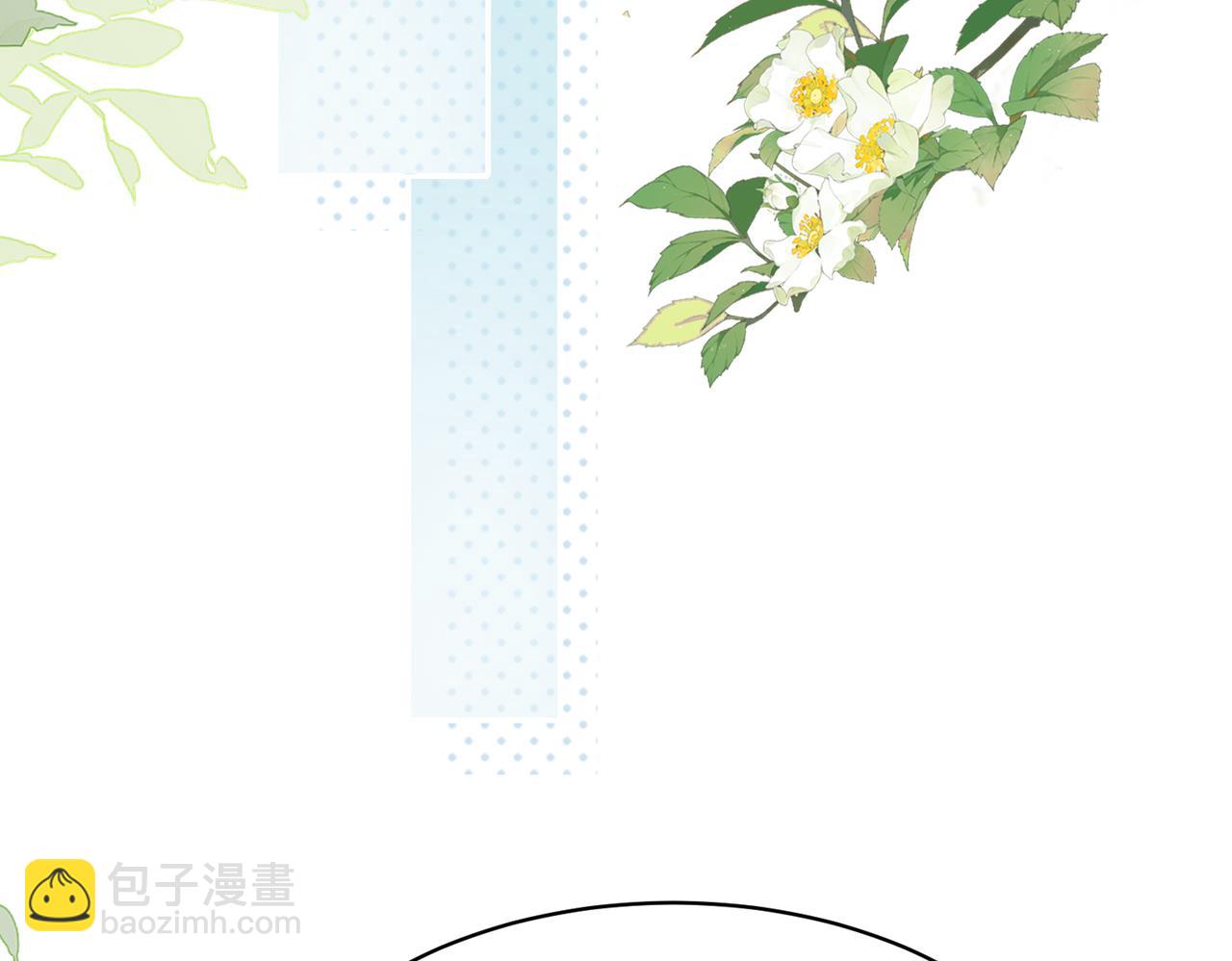 她的山，她的海 - 第69話 逃離南林(1/3) - 8