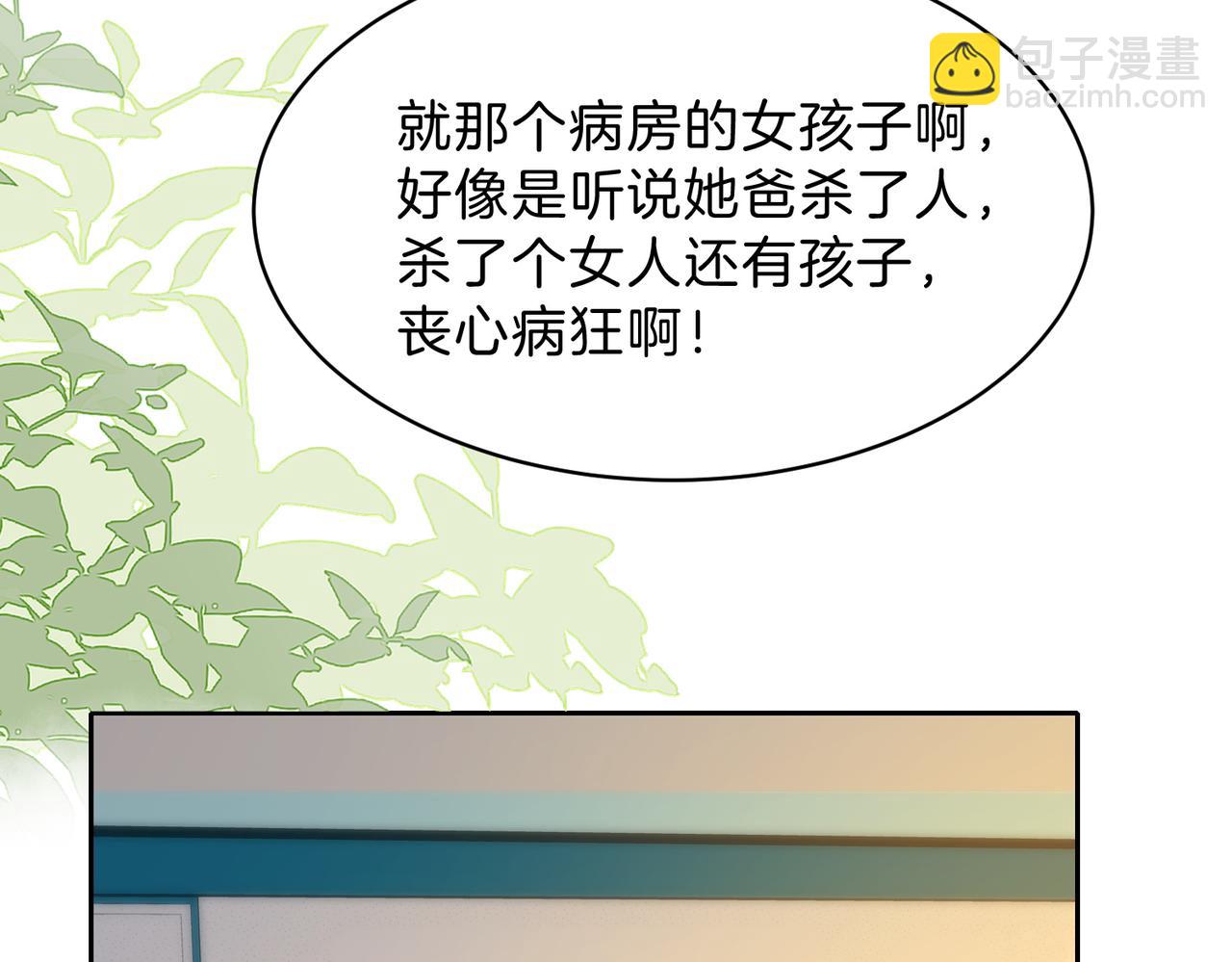她的山，她的海 - 第69話 逃離南林(1/3) - 1