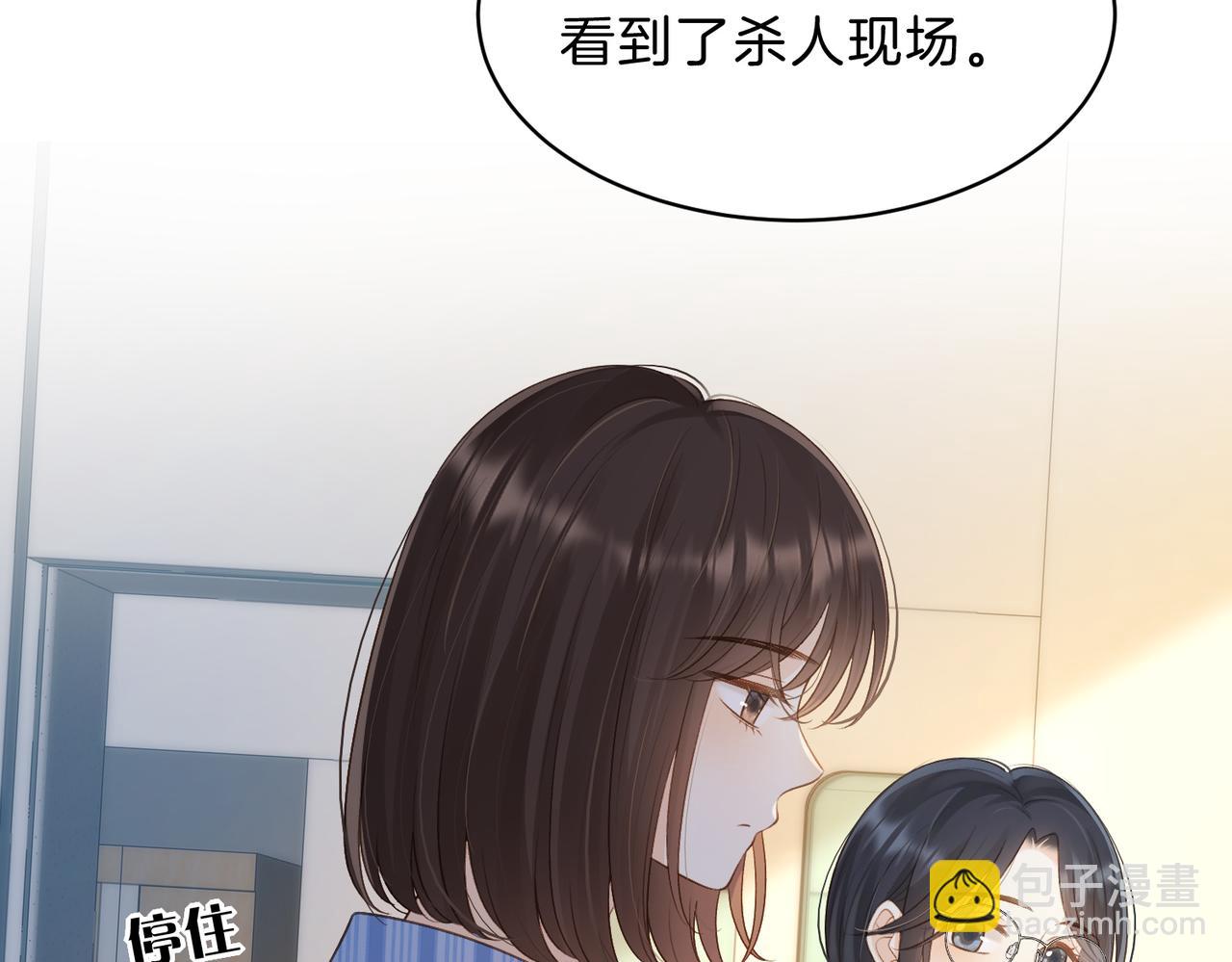 她的山，她的海 - 第69話 逃離南林(1/3) - 3