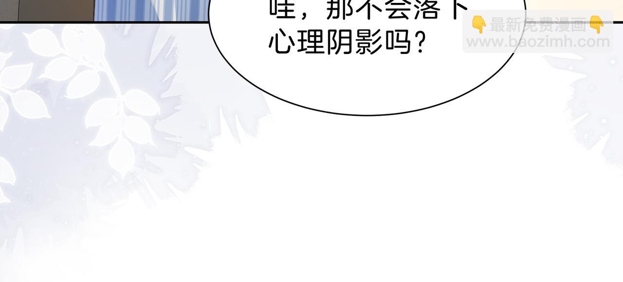 她的山，她的海 - 第69話 逃離南林(1/3) - 5