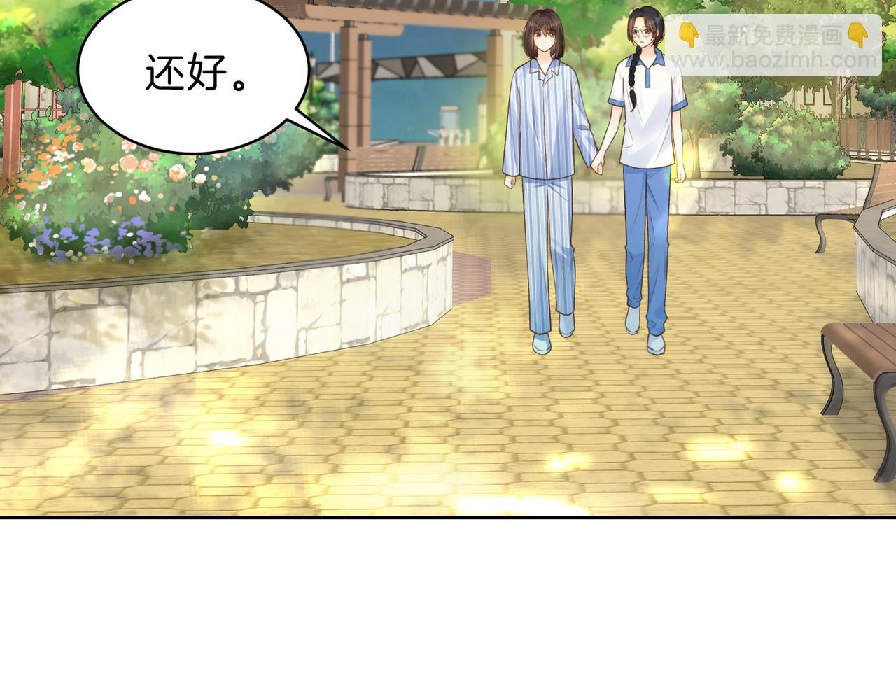 她的山，她的海 - 第69話 逃離南林(1/3) - 5