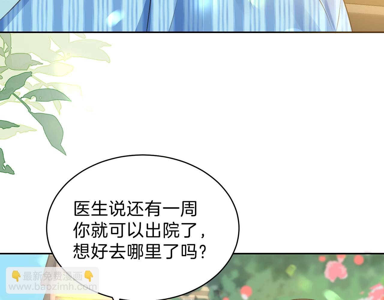 她的山，她的海 - 第69話 逃離南林(1/3) - 2
